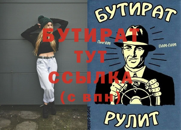 молекула духа Волоколамск