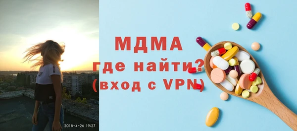 молекула духа Волоколамск