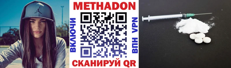 МЕТАДОН methadone  Остров 